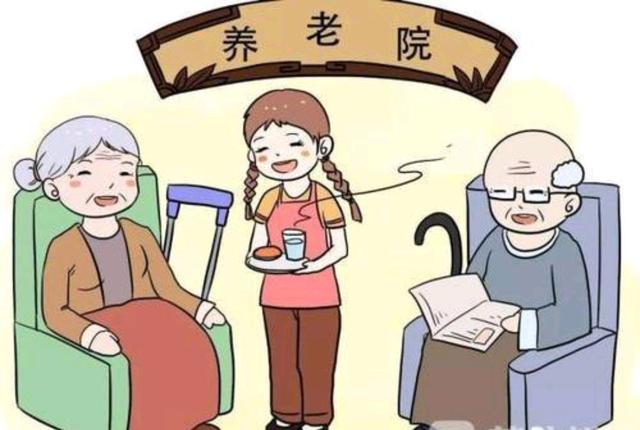 為父母選擇養老院，你該注意哪些細節？