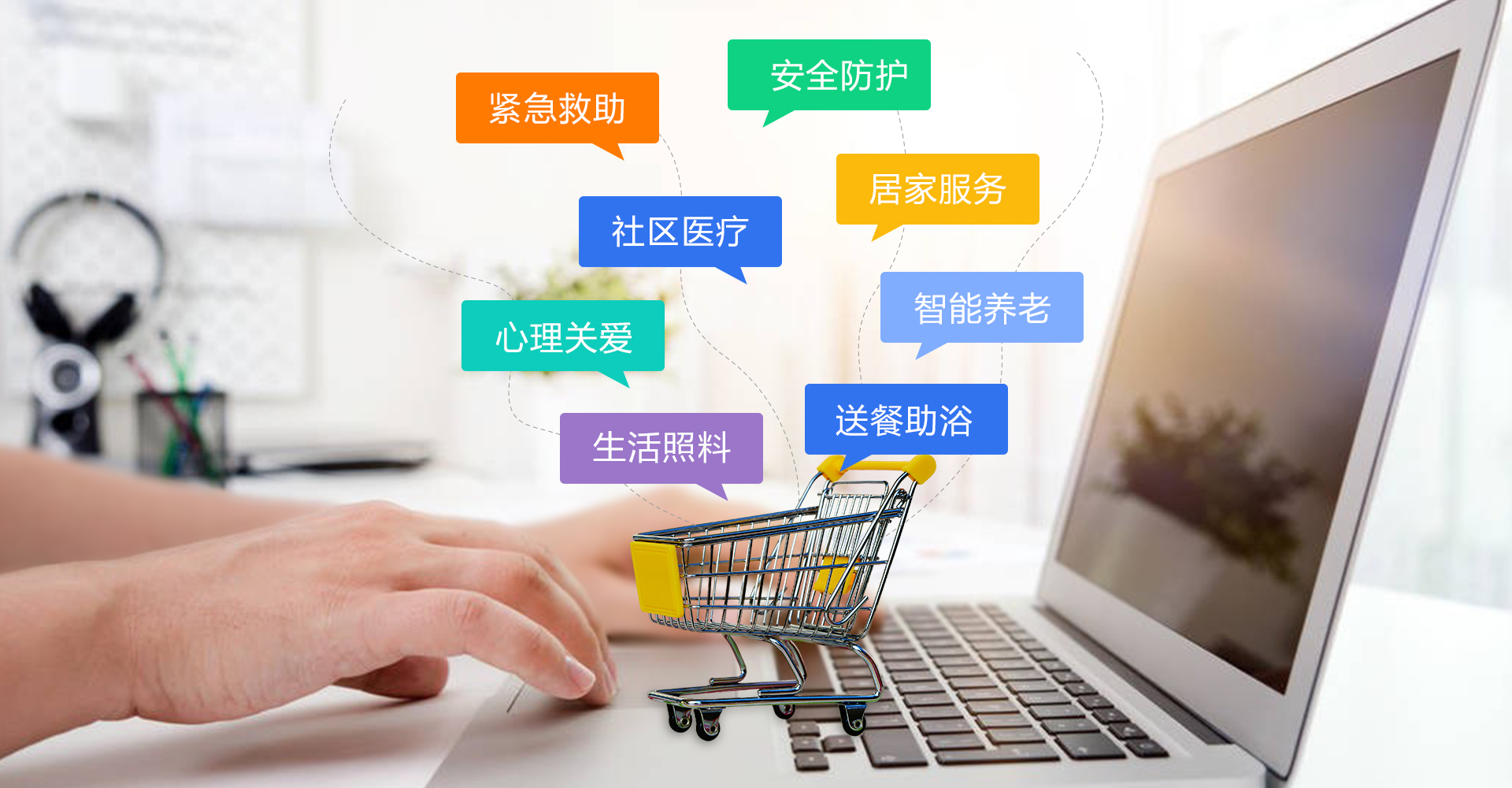 尋找養(yǎng)老服務(wù)能否像網(wǎng)購(gòu)一樣方便？