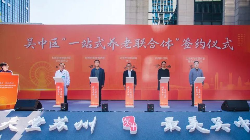 人間重晚晴——小小細(xì)節(jié)保障老年人老有所養(yǎng)