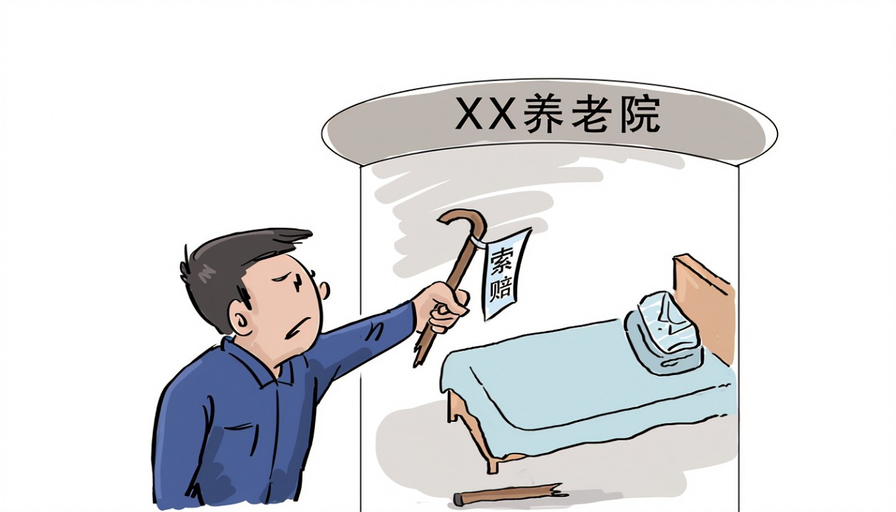 老人在養(yǎng)老院摔傷，誰的責(zé)任？