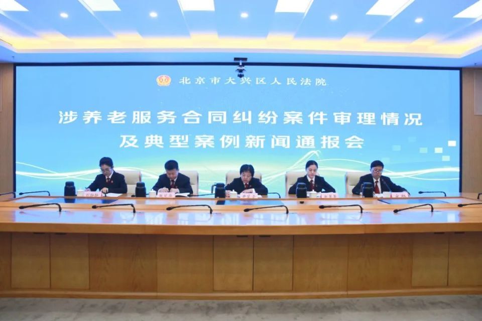 養(yǎng)老服務(wù)常見(jiàn)糾紛如何處理？看看這幾個(gè)案例