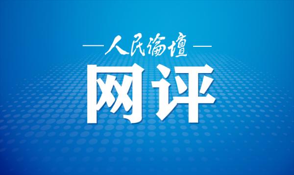 人民論壇網評｜讓鄉村振興“火車頭”動力更強