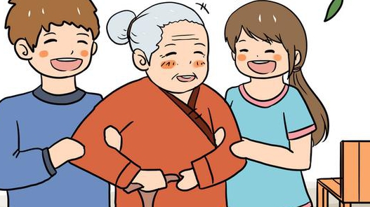 鞏固家庭養老基礎地位