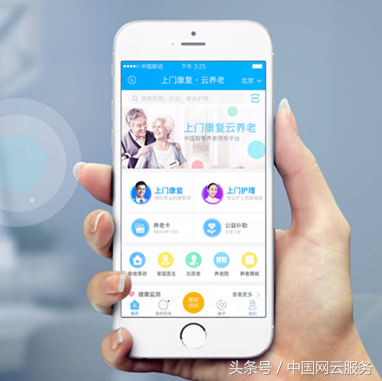 居家養老服務影響老人生活質量 上門康復提出服務標準