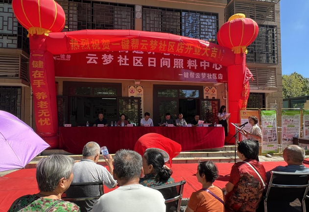 求索街道云夢社區：“一鍵幫”入駐云夢社區 “數智養老”托起幸福晚年