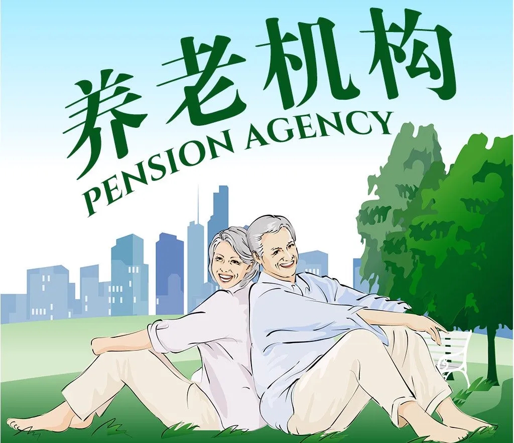 我國養老機構的現狀分析