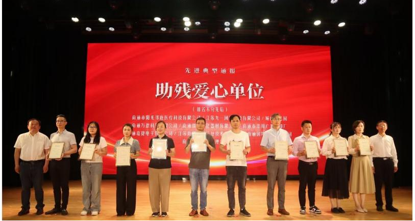 同心共進助力新發展|我司受邀參加崇川區殘聯開展的“全國助殘日”主題活動