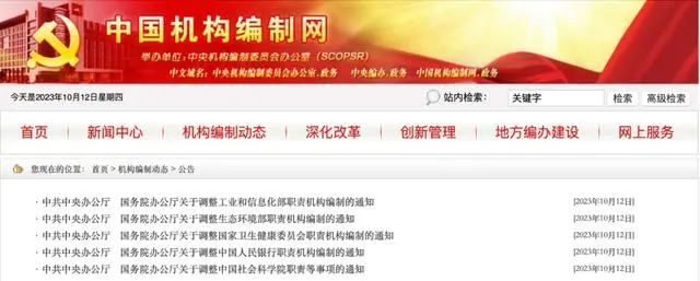 中央調整國家衛健委職能，老齡工作機制迎重大變化